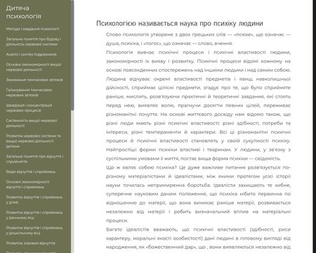 website thubmnail of Psychologia.ucoz.org