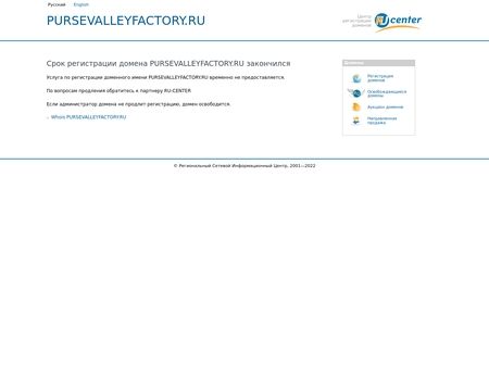 website thubmnail of Pursevalleyfactory.ru