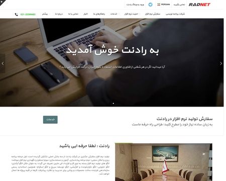 website thubmnail of Radnet.co