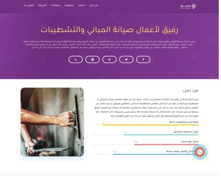 website thubmnail of Rafeeqserve