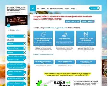 website thubmnail of Raff-store.ru