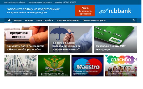 Thumbnail of Rcbbank.ru