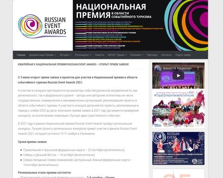 website thubmnail of Rea-awards.ru