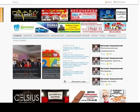 website thubmnail of Realbrest.by