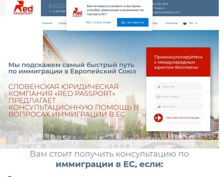 website thubmnail of Red-passport