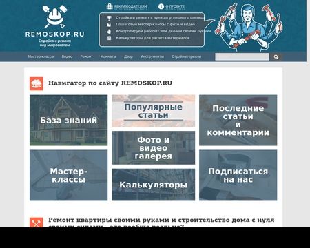 website thubmnail of Remoskop.ru