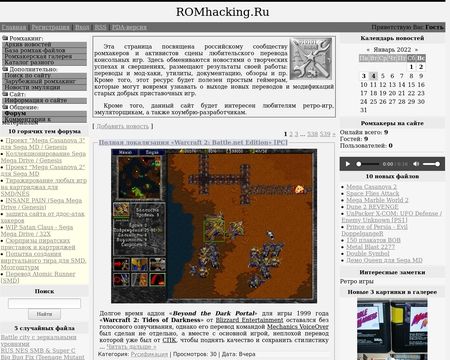 website thubmnail of Romhacking.net.ru