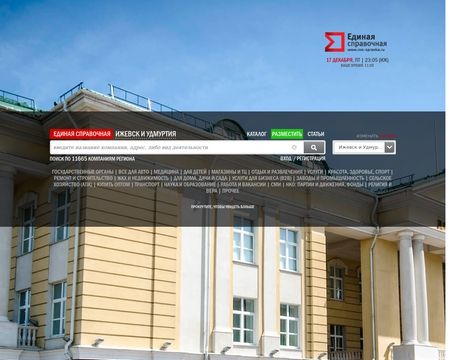 website thubmnail of Ros-spravka.ru