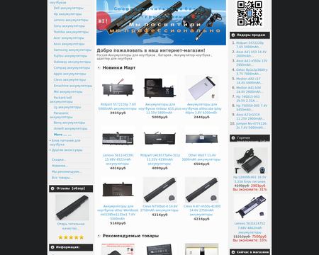 website thubmnail of RUBattery.ru