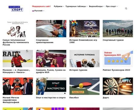 website thubmnail of Russian-sports.ru