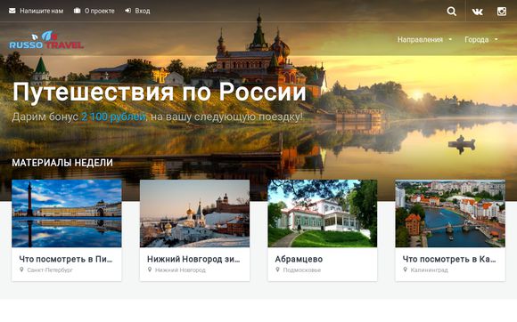 Thumbnail of Russo-travel.ru