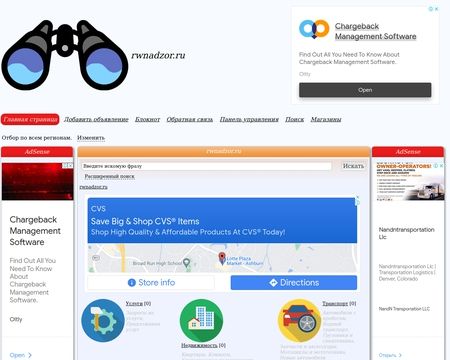 website thubmnail of Rwnadzor.ru