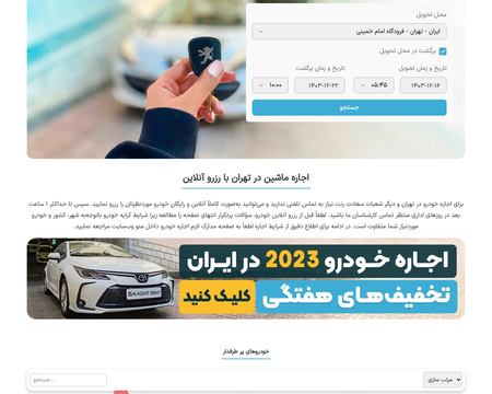 website thubmnail of Saadatrent