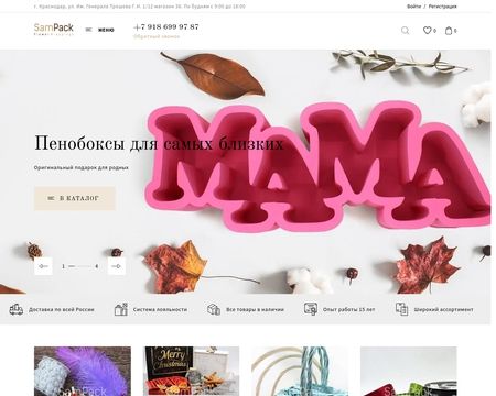 website thubmnail of Sampack.store