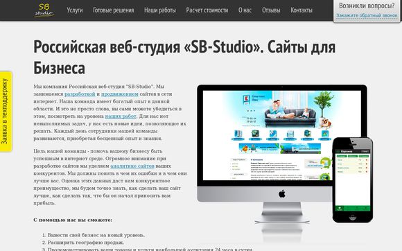 Sb-studio.ru
