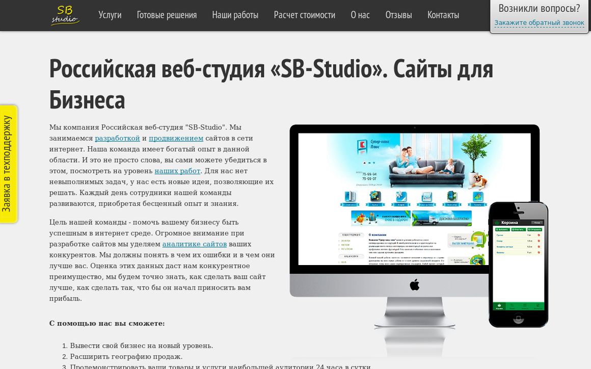 website thubmnail of Sb-studio.ru