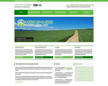 website thubmnail of Scienz-school.org