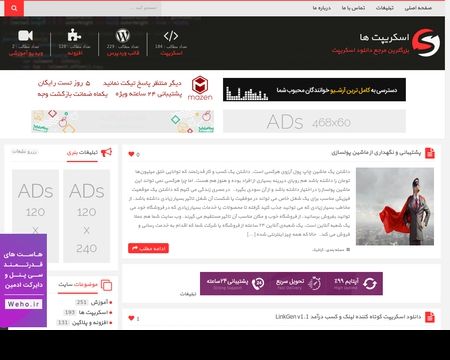 website thubmnail of Scriptha.ir