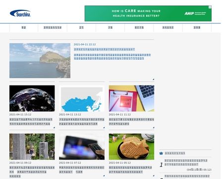 website thubmnail of Searchina.ne.jp