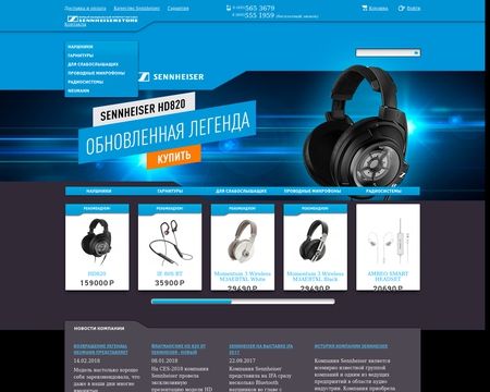 website thubmnail of Sennheiserstore.ru