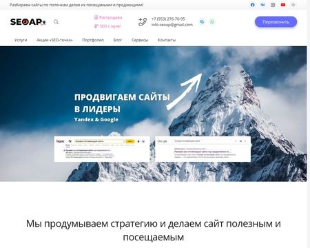 website thubmnail of Seo-ap.ru