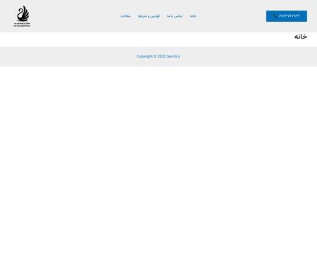 website thubmnail of Seo7x.ir