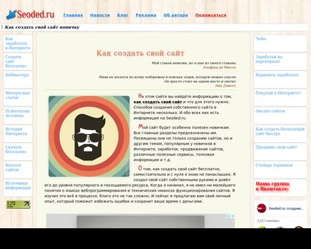 website thubmnail of Seoded.ru