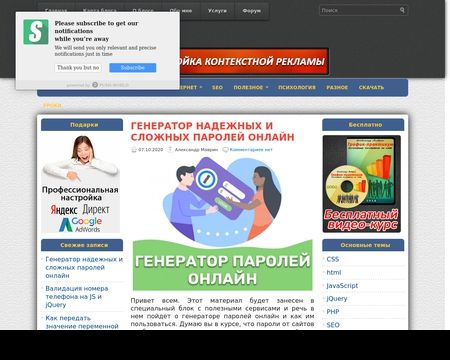 website thubmnail of Serblog.ru