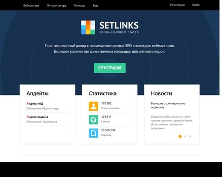 website thubmnail of Setlinks.ru