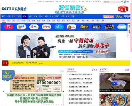 website thubmnail of SETN
