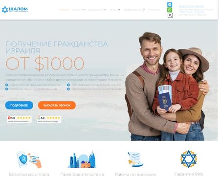 website thubmnail of Shalom-center.ru