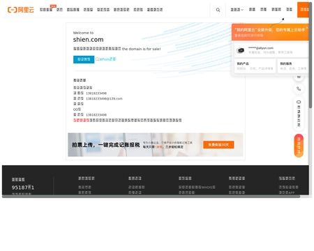 website thubmnail of Shien