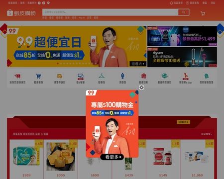 website thubmnail of Shopee.tw