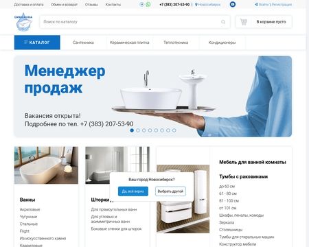 website thubmnail of Sibvanna.ru
