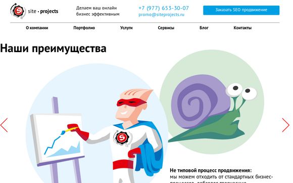 Thumbnail of Siteprojects.ru