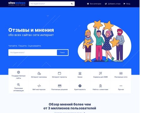 website thubmnail of Отзывы