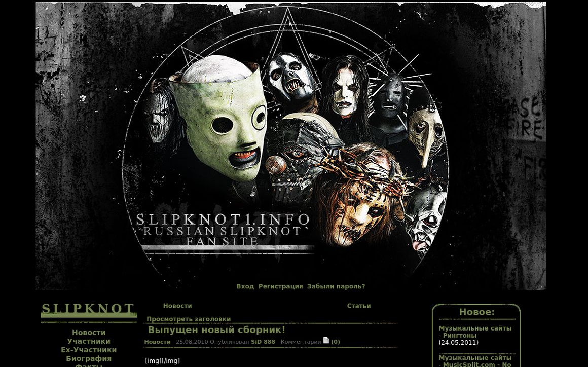 website thubmnail of Slipknot1.info