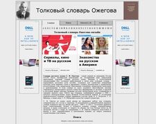 Thumbnail of Slovarozhegova.ru