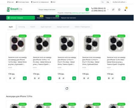 website thubmnail of Smartera.in.ua
