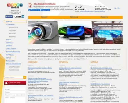 website thubmnail of Smartservices.ru