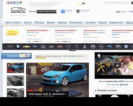 website thubmnail of Smotra.ru