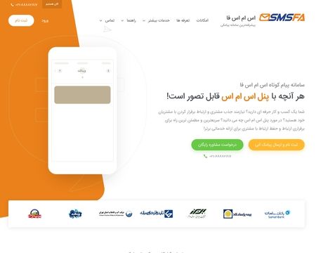 website thubmnail of Smsfa.ir