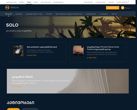 website thubmnail of Solo.ge