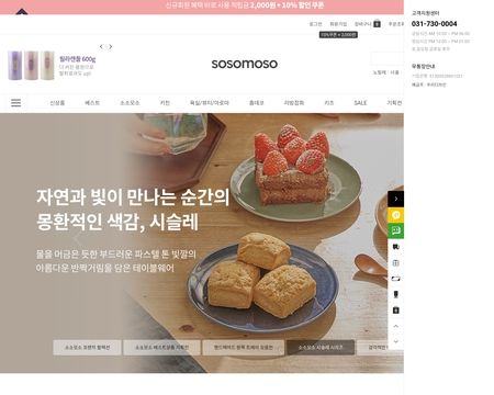 website thubmnail of Sosomoso