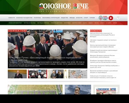 website thubmnail of Souzveche.ru