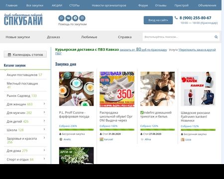 website thubmnail of Spkubani.club