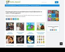 Thumbnail of Spoemdruzya.ru