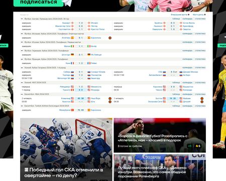 website thubmnail of Sports.ru