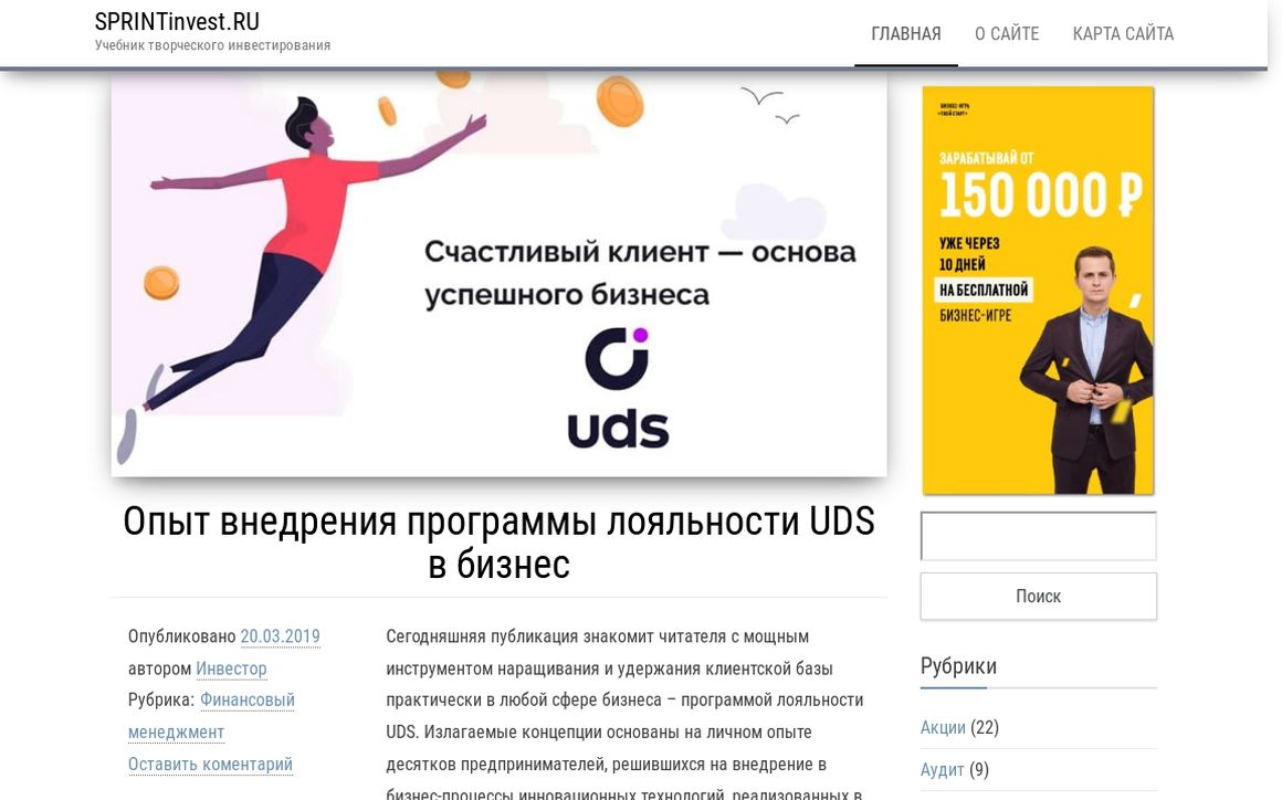 website thubmnail of Sprintinvest.ru