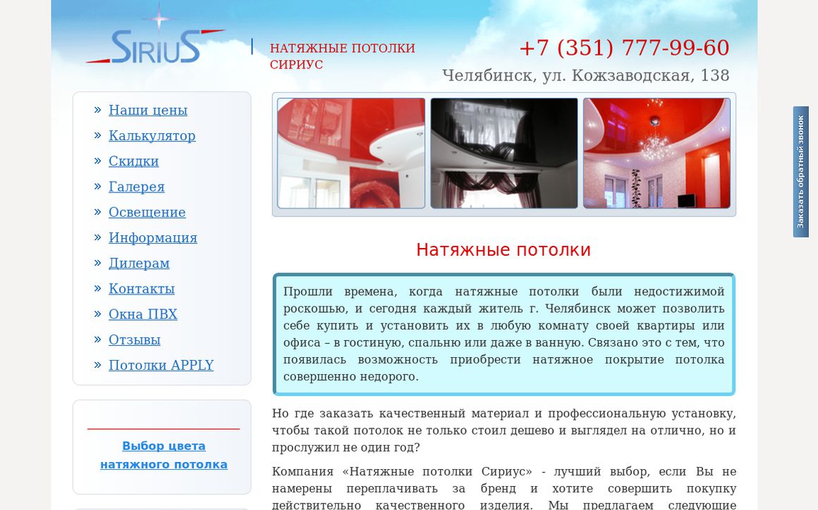 website thubmnail of Star174.ru